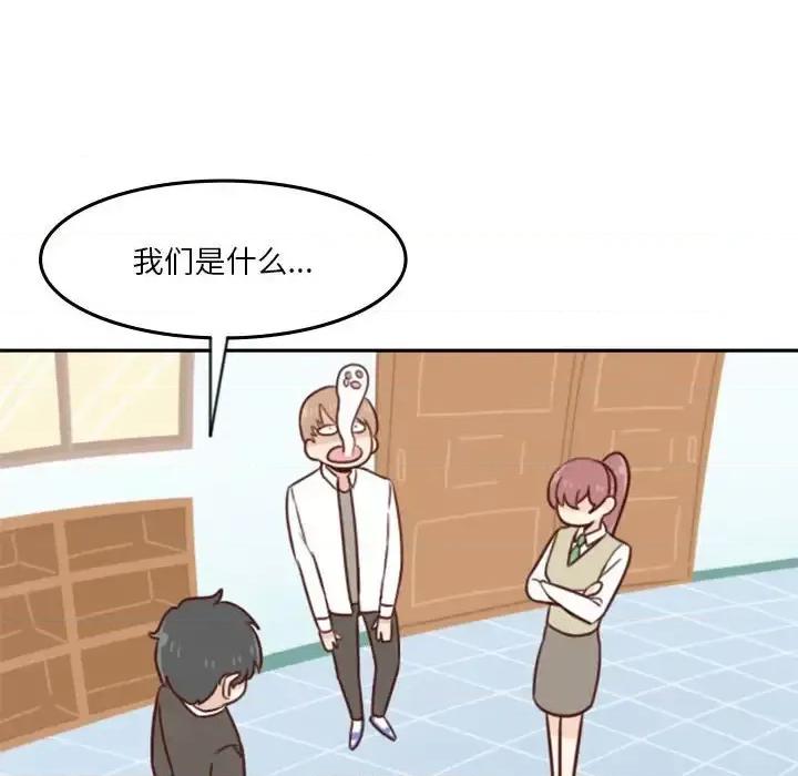 他们的校园生活 他们的校园生活-第 22 话 第38页