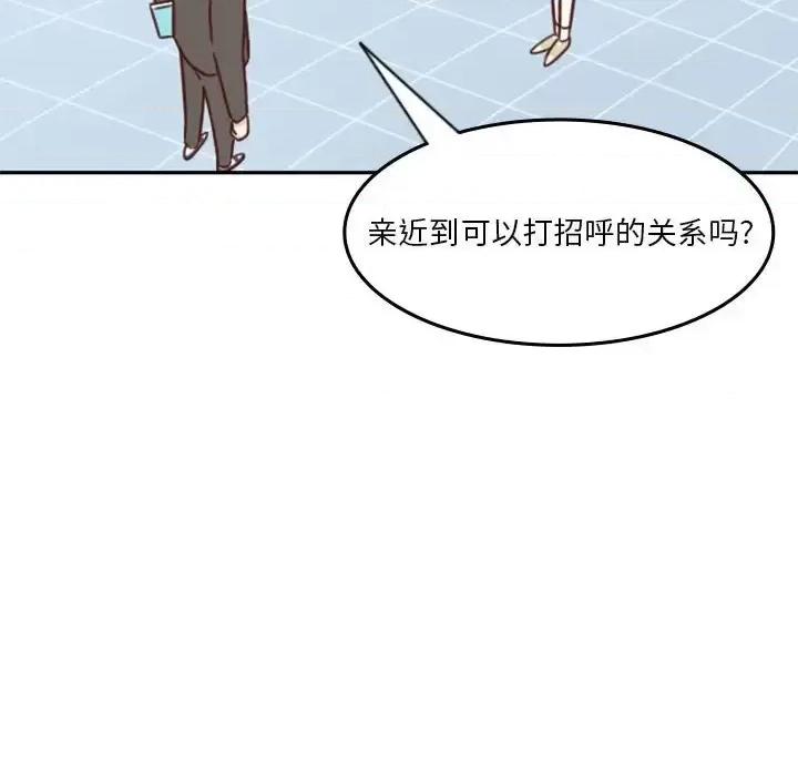 他们的校园生活 他们的校园生活-第 22 话 第39页