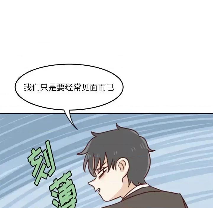 他们的校园生活 他们的校园生活-第 22 话 第42页