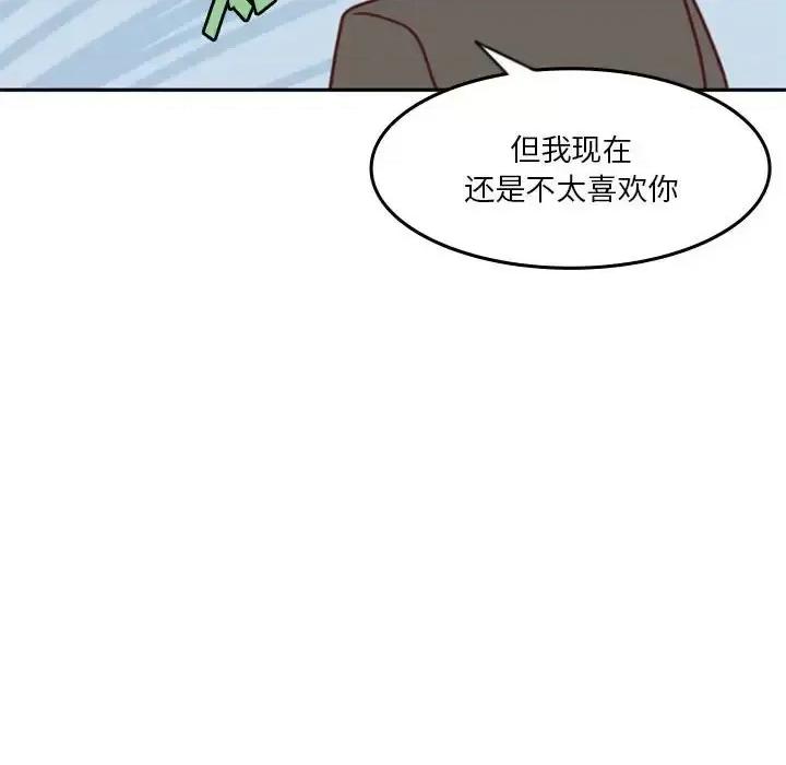 他们的校园生活 他们的校园生活-第 22 话 第43页
