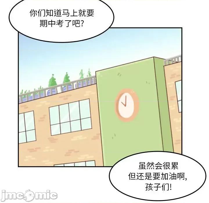 他们的校园生活 他们的校园生活-第 22 话 第55页