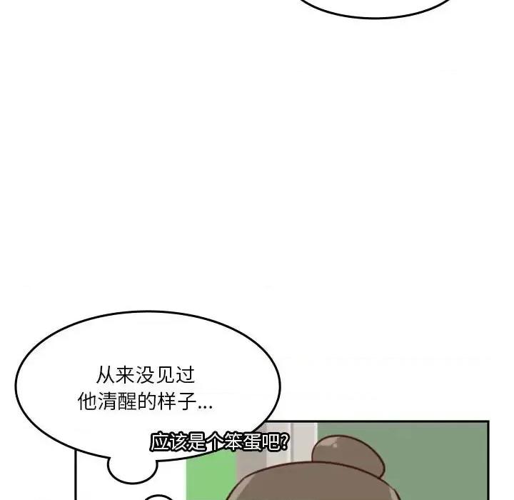 他们的校园生活 他们的校园生活-第 22 话 第58页