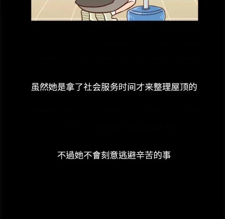 他们的校园生活 他们的校园生活-第 22 话 第64页