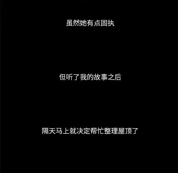 他们的校园生活 他们的校园生活-第 22 话 第69页