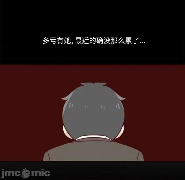 他们的校园生活 他们的校园生活-第 22 话 第70页