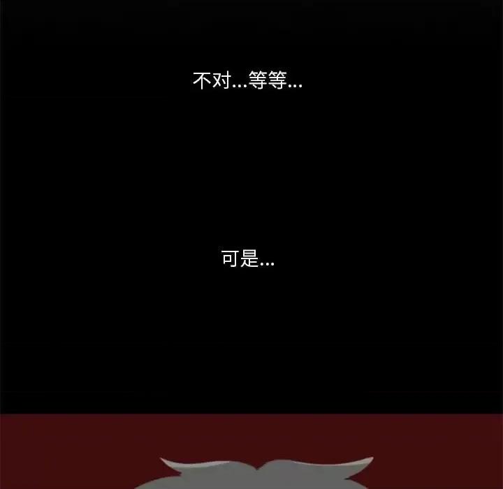 他们的校园生活 他们的校园生活-第 22 话 第71页