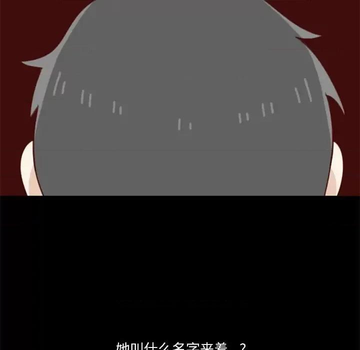 他们的校园生活 他们的校园生活-第 22 话 第72页