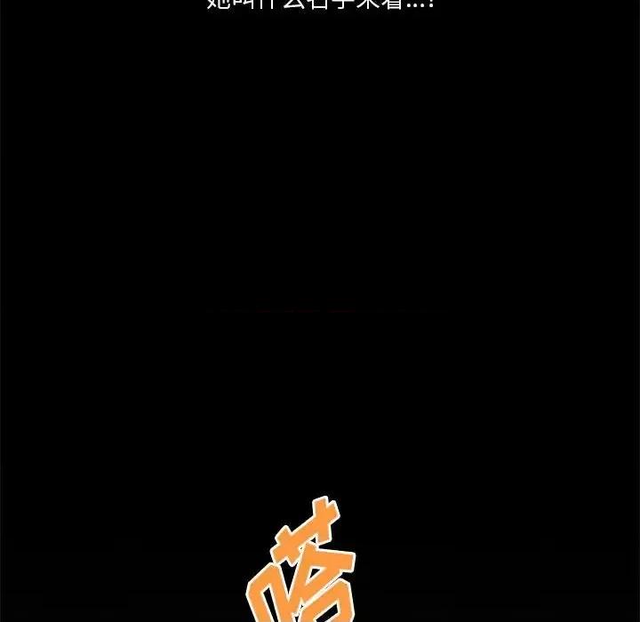 他们的校园生活 他们的校园生活-第 22 话 第73页