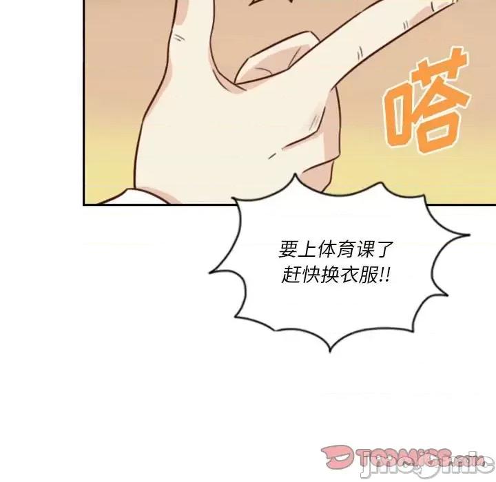 他们的校园生活 他们的校园生活-第 22 话 第75页