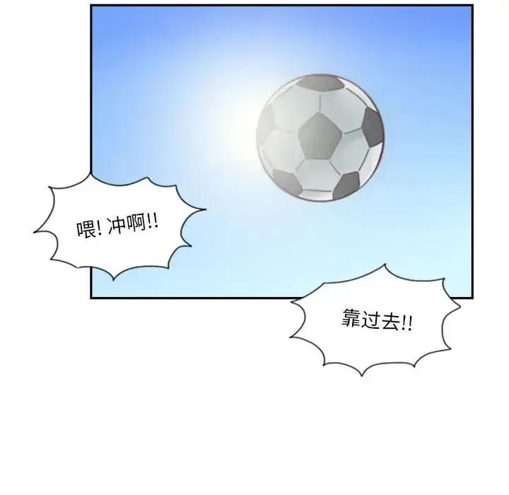 他们的校园生活 他们的校园生活-第 22 话 第86页