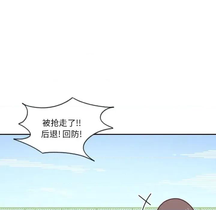 他们的校园生活 他们的校园生活-第 22 话 第87页