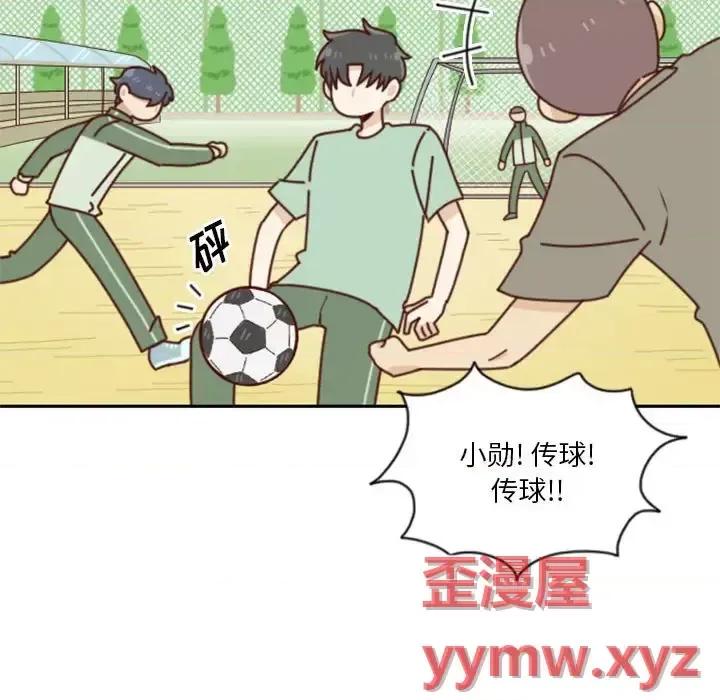 他们的校园生活 他们的校园生活-第 22 话 第88页