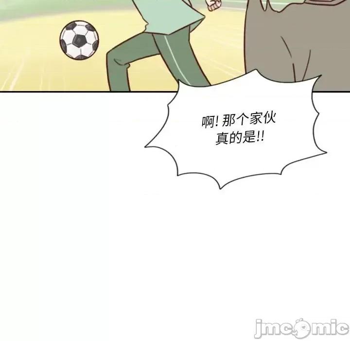 他们的校园生活 他们的校园生活-第 22 话 第90页
