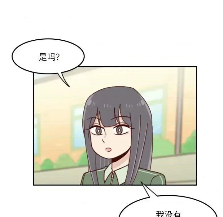 他们的校园生活 他们的校园生活-第 22 话 第94页