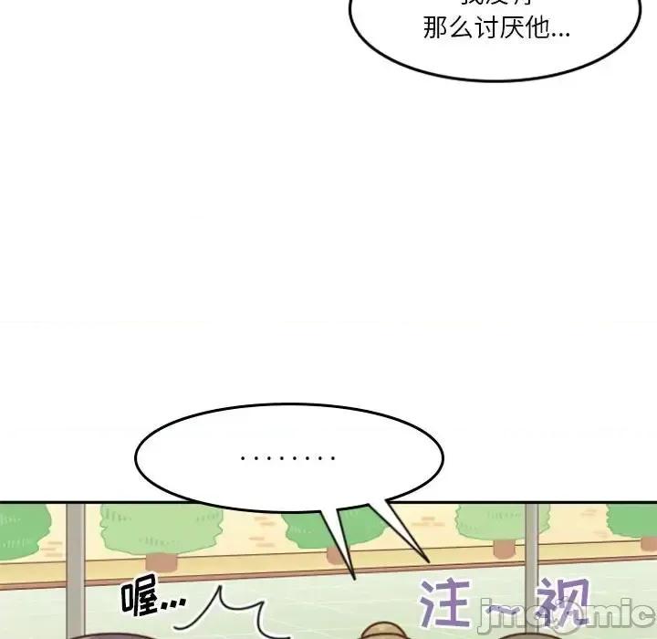 他们的校园生活 他们的校园生活-第 22 话 第95页