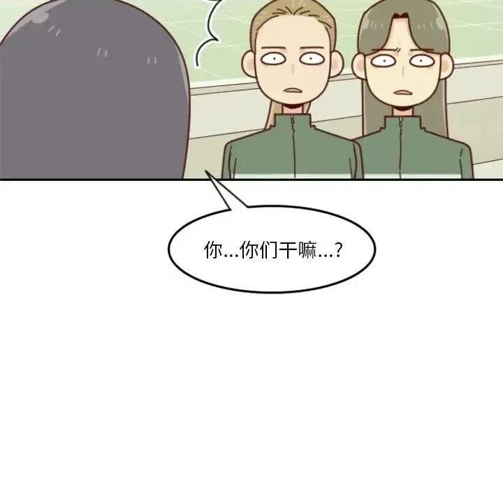 他们的校园生活 他们的校园生活-第 22 话 第96页