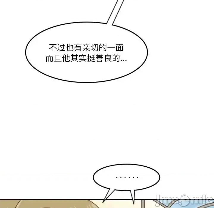 他们的校园生活 他们的校园生活-第 22 话 第100页