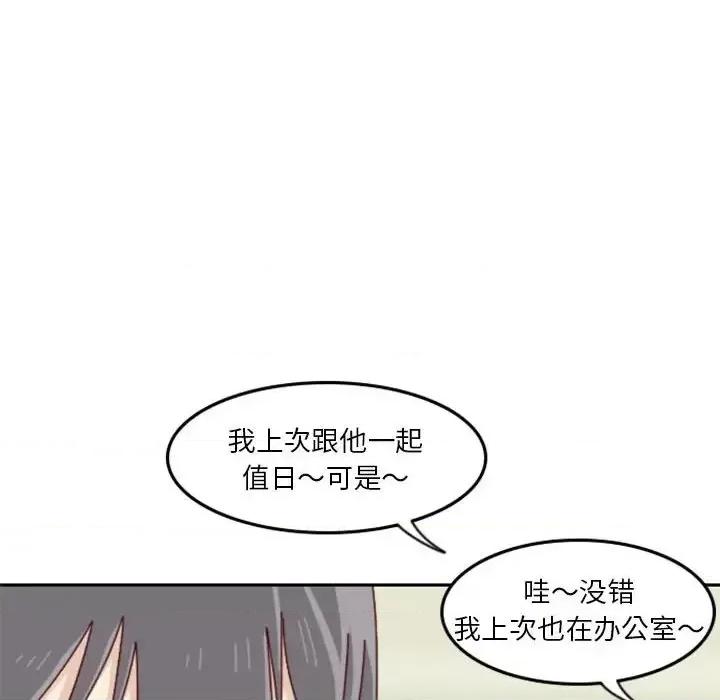 他们的校园生活 他们的校园生活-第 22 话 第103页