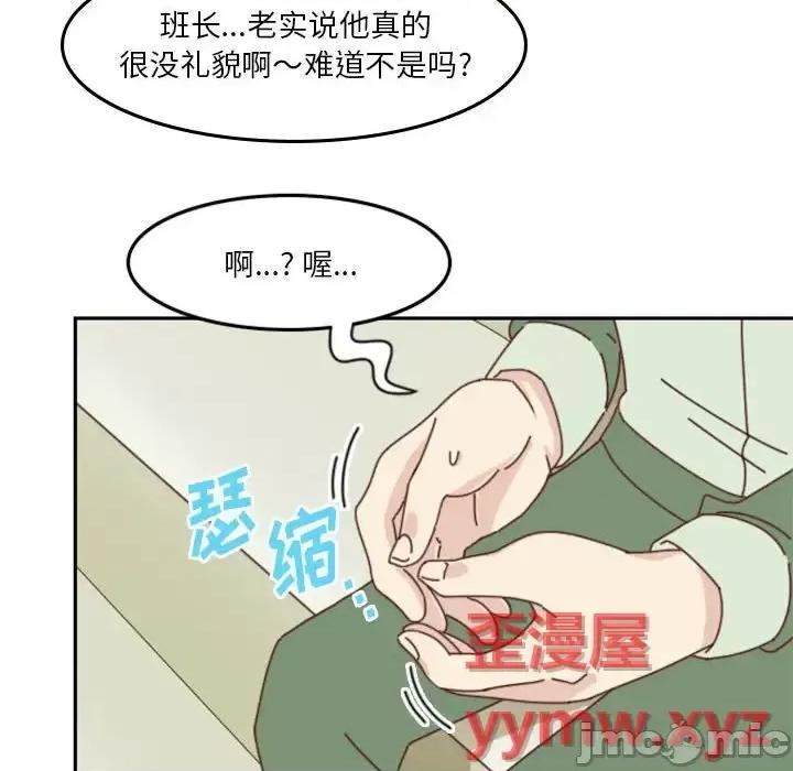 他们的校园生活 他们的校园生活-第 22 话 第105页