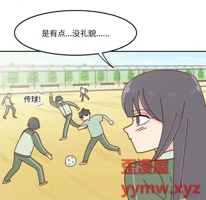 他们的校园生活 他们的校园生活-第 22 话 第107页