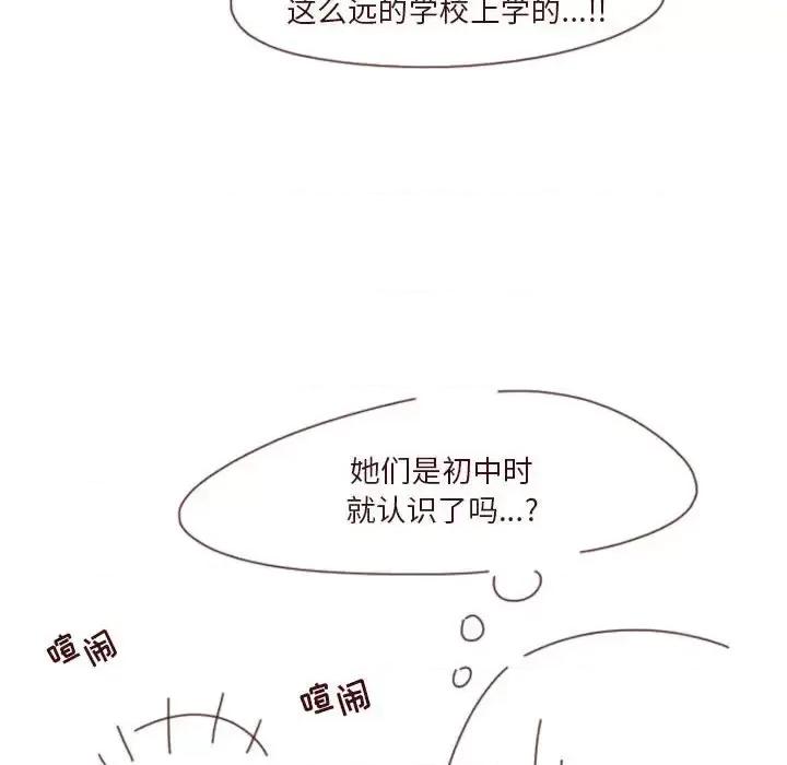 他们的校园生活 他们的校园生活-第 22 话 第117页