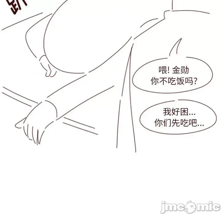 他们的校园生活 他们的校园生活-第 22 话 第120页