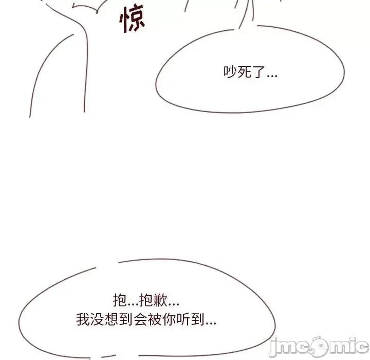 他们的校园生活 他们的校园生活-第 22 话 第130页