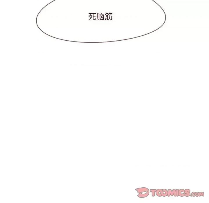 他们的校园生活 他们的校园生活-第 22 话 第147页