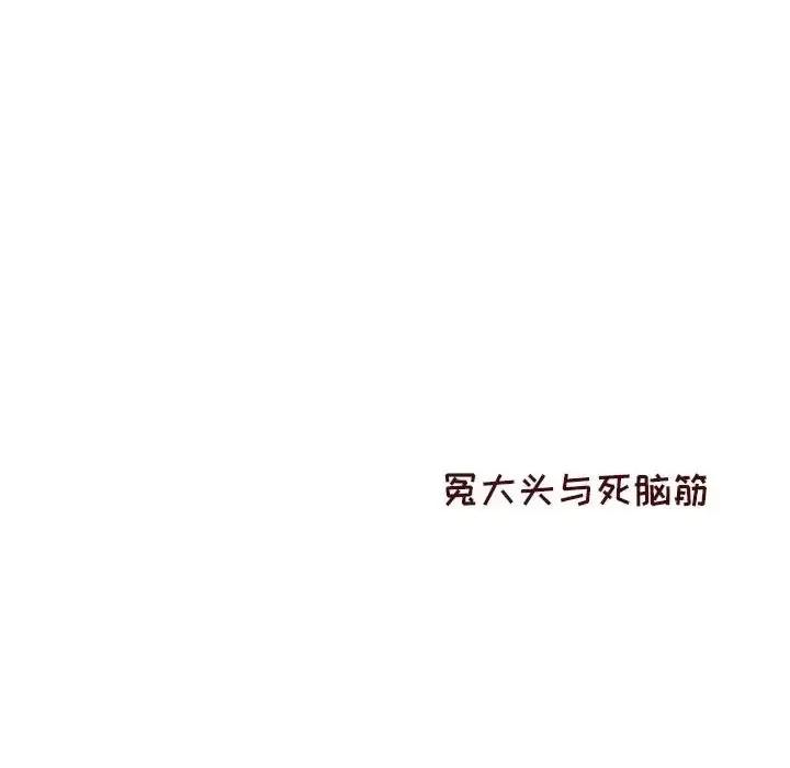 他们的校园生活 他们的校园生活-第 22 话 第151页