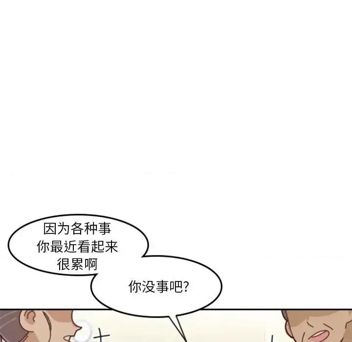 他们的校园生活 他们的校园生活-第 23 话 第77页