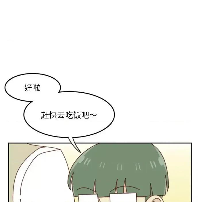 他们的校园生活 他们的校园生活-第 24 话 第7页