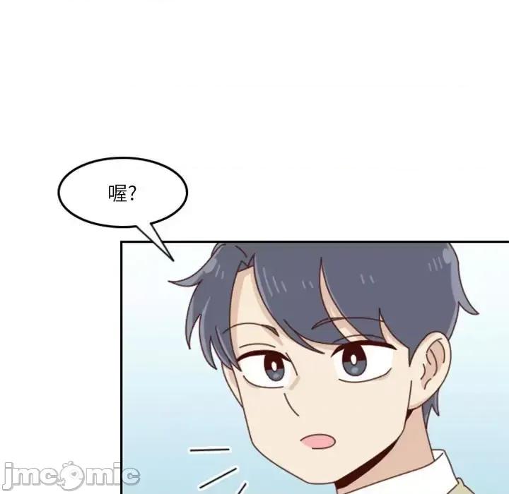他们的校园生活 他们的校园生活-第 24 话 第15页