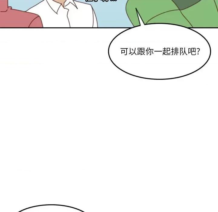 他们的校园生活 他们的校园生活-第 24 话 第19页