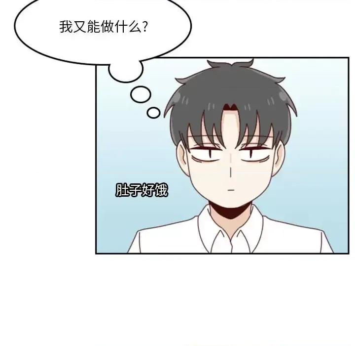 他们的校园生活 他们的校园生活-第 24 话 第24页