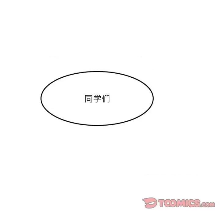 他们的校园生活 他们的校园生活-第 24 话 第27页