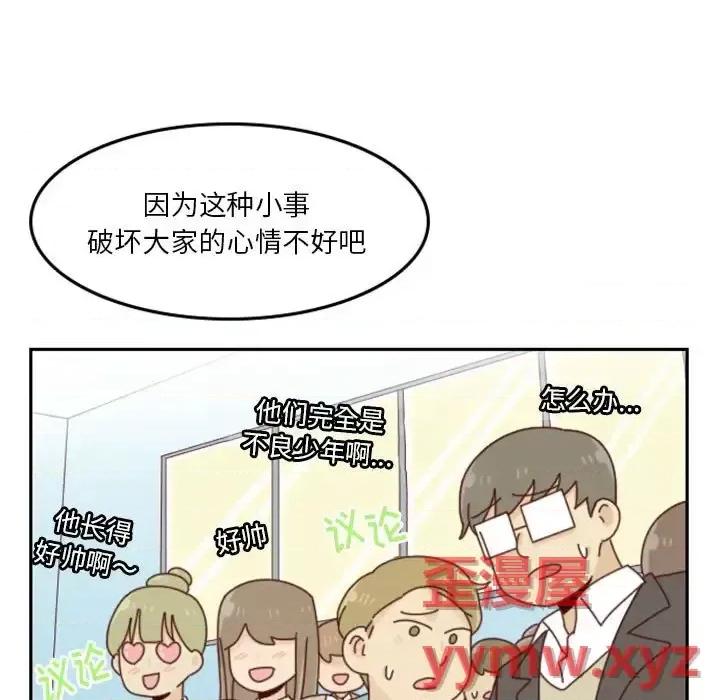 他们的校园生活 他们的校园生活-第 24 话 第31页