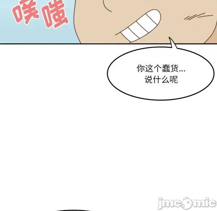 他们的校园生活 他们的校园生活-第 24 话 第35页