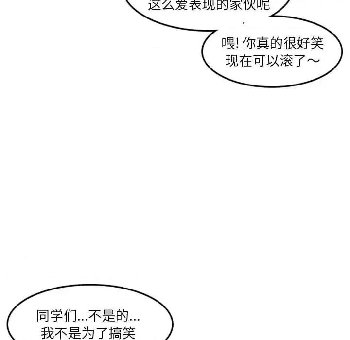 他们的校园生活 他们的校园生活-第 24 话 第37页