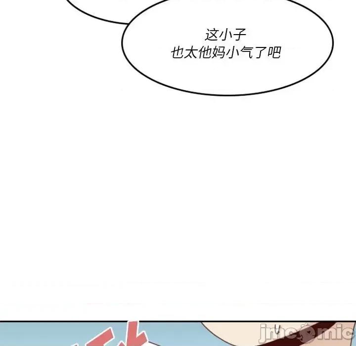 他们的校园生活 他们的校园生活-第 24 话 第40页