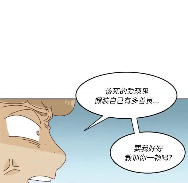 他们的校园生活 他们的校园生活-第 24 话 第48页
