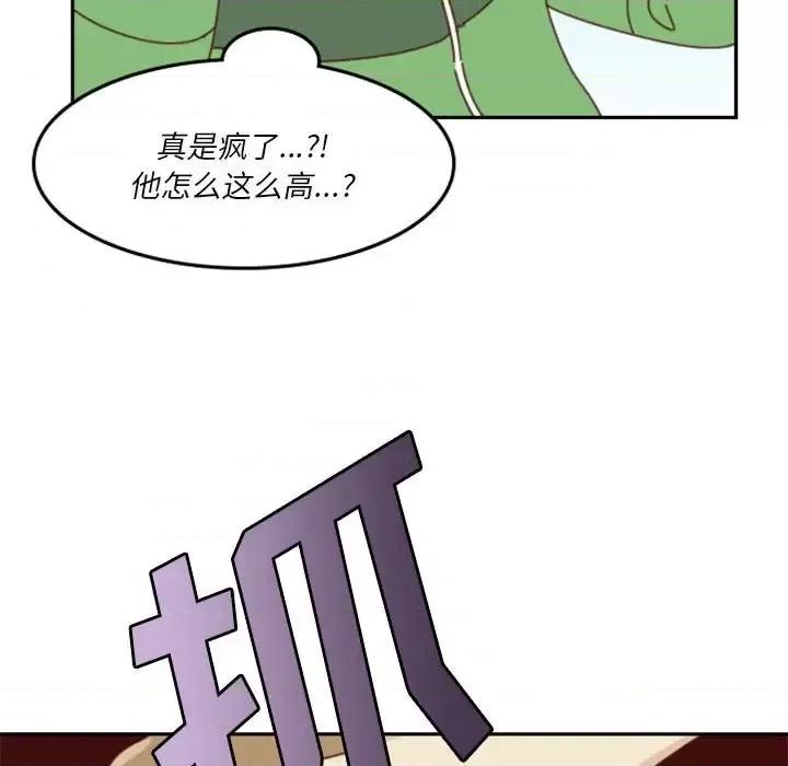 他们的校园生活 他们的校园生活-第 24 话 第67页