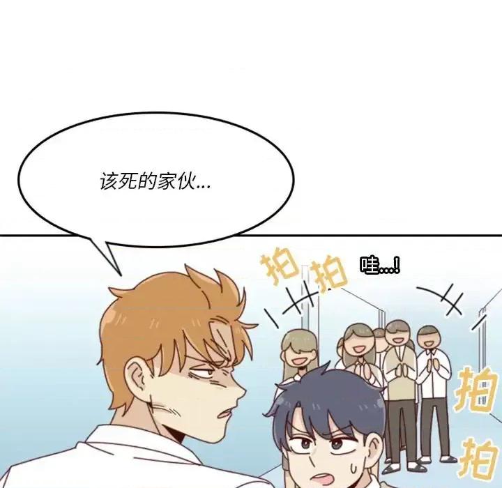他们的校园生活 他们的校园生活-第 24 话 第78页