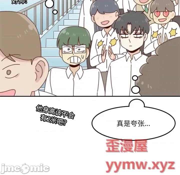 他们的校园生活 他们的校园生活-第 24 话 第80页