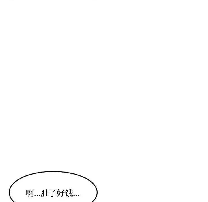 他们的校园生活 他们的校园生活-第 24 话 第88页