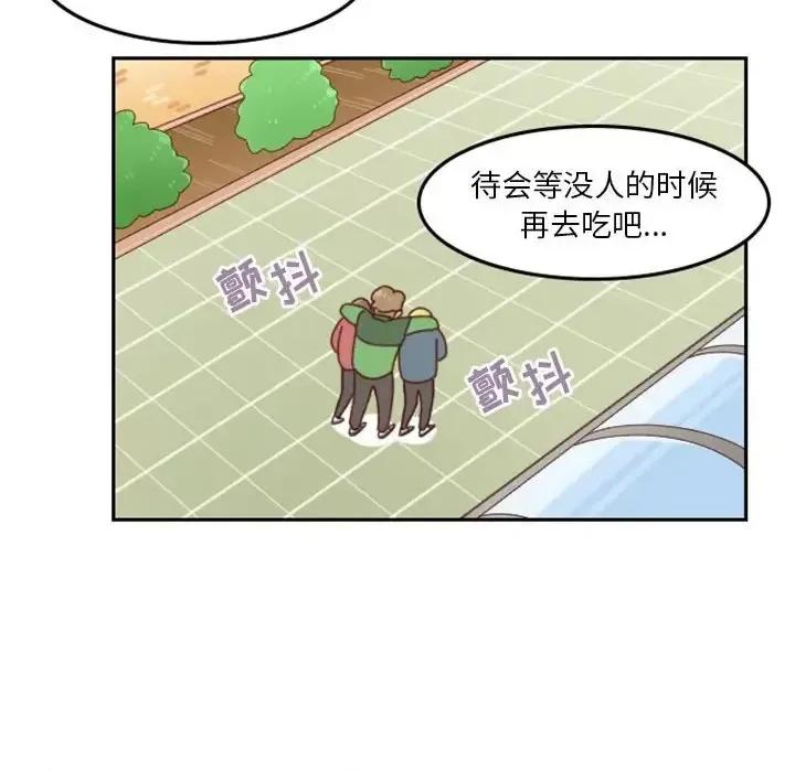 他们的校园生活 他们的校园生活-第 24 话 第89页