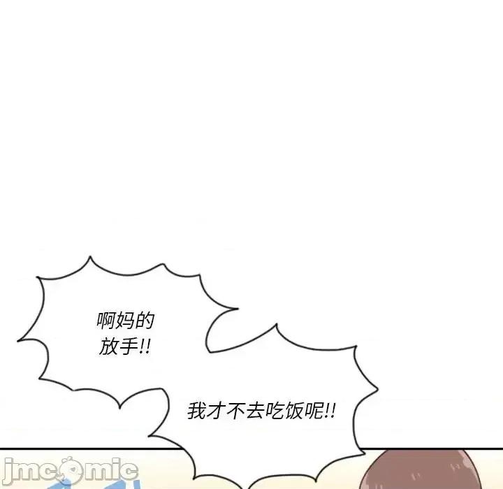 他们的校园生活 他们的校园生活-第 24 话 第90页