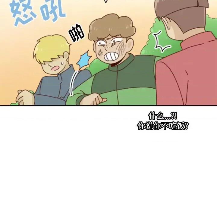 他们的校园生活 他们的校园生活-第 24 话 第91页