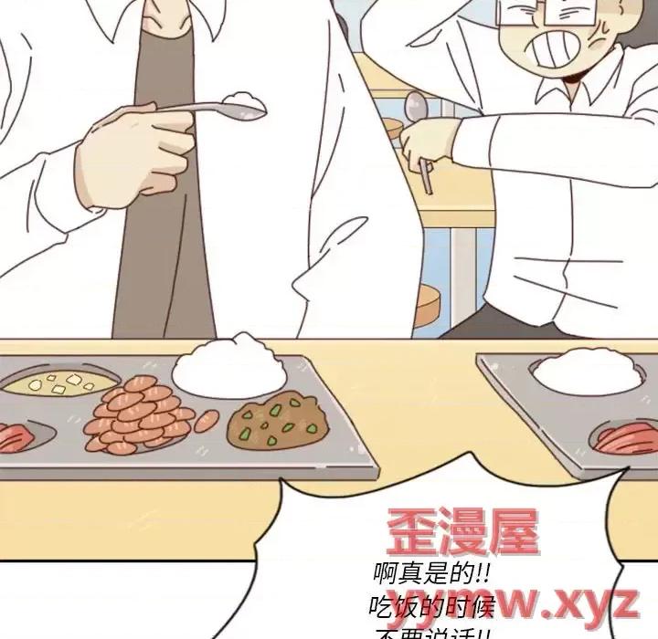 他们的校园生活 他们的校园生活-第 24 话 第109页