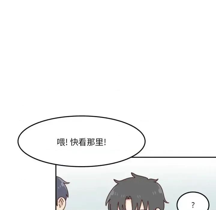 他们的校园生活 他们的校园生活-第 24 话 第117页