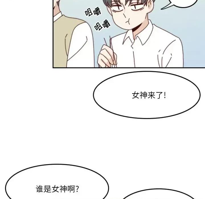他们的校园生活 他们的校园生活-第 24 话 第118页
